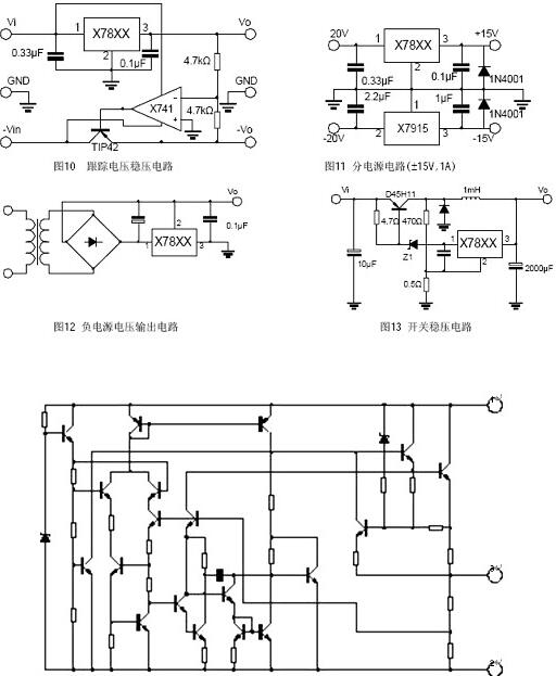 三端穩壓管7812