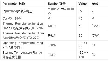 三端穩壓管7812