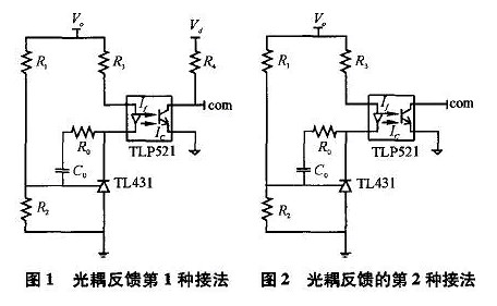 開關電源中光耦隔離的連接方式