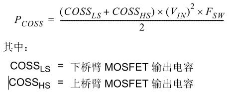 開關電源,功率損耗,熱耗