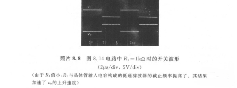 肖特基二極管的鉗位