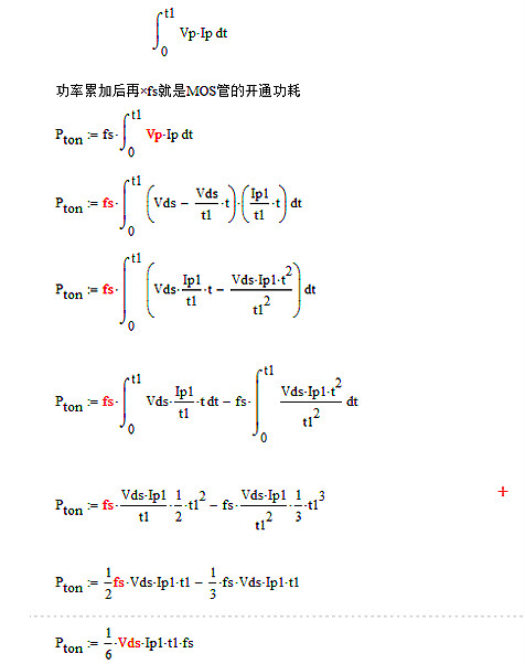 開關(guān)電源,MOS管,開關(guān)損耗推導(dǎo)過(guò)程