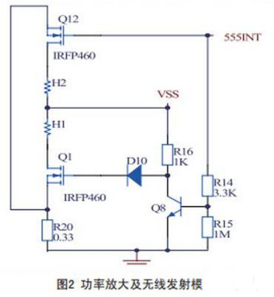 無線充電器電路