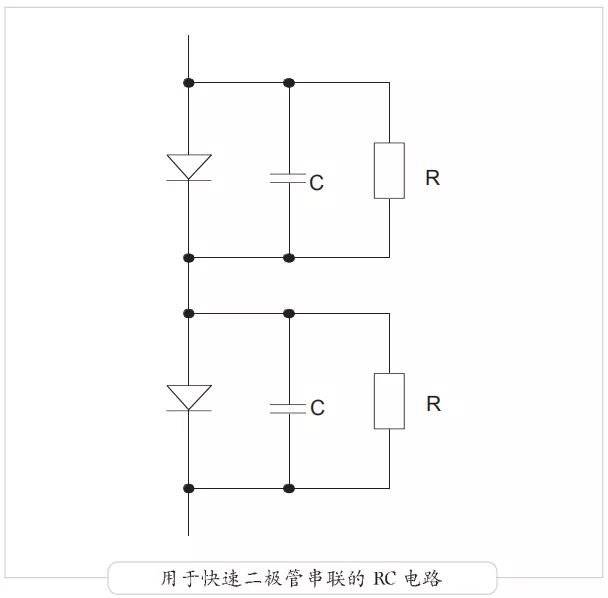 二極管串聯