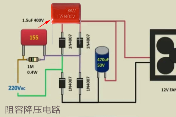 阻容降壓電容.