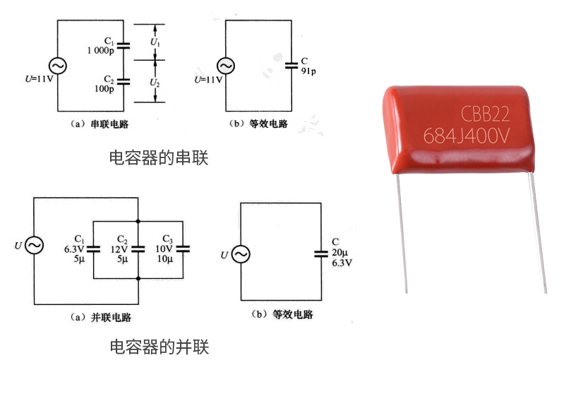 電容器