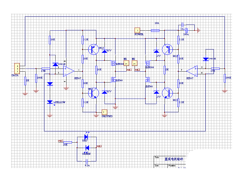 三極管驅動直流電機