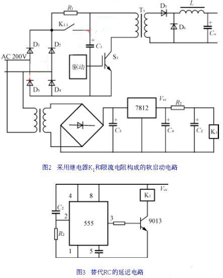 防浪涌軟啟動(dòng)電路