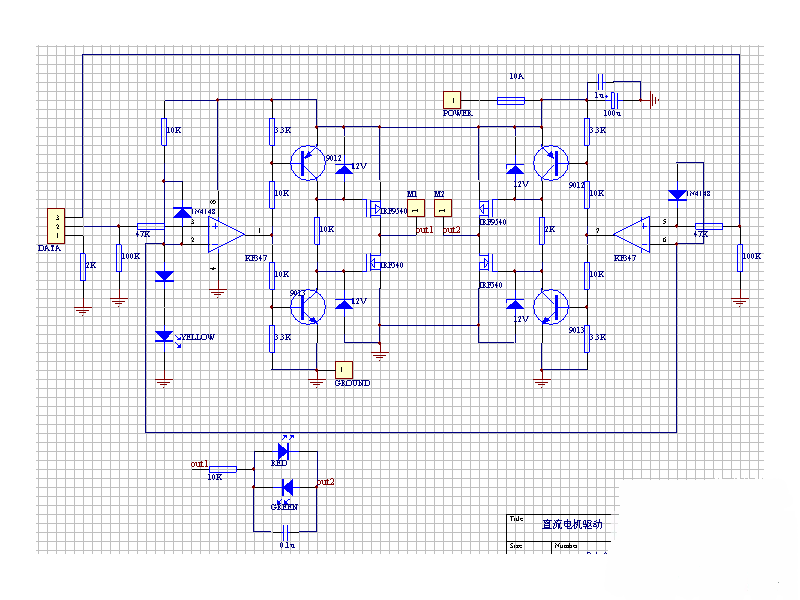 三極管驅動直流電機