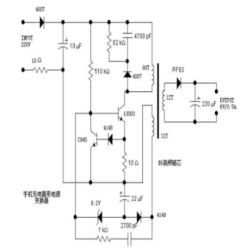 充電器電源變換電路