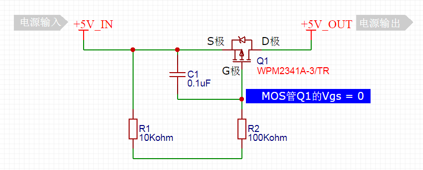 MOS管電源開(kāi)關(guān)電路