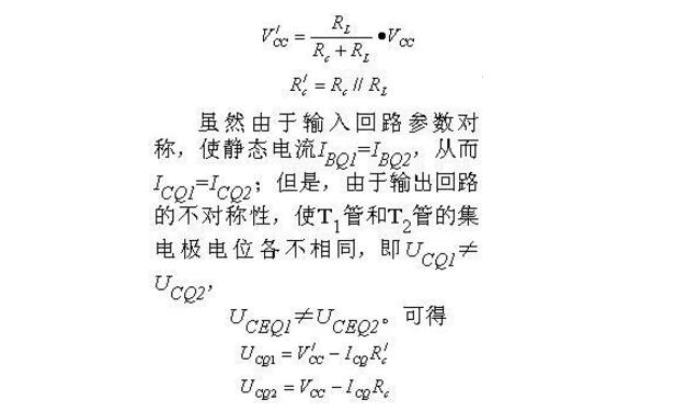 差分放大電路接法