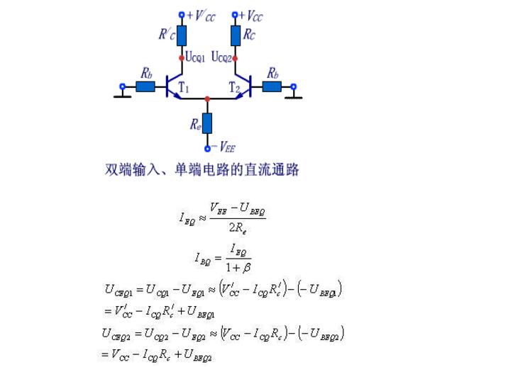 差分放大電路接法