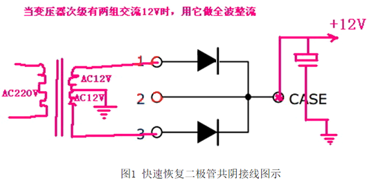 快恢復二極管 接線圖