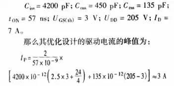 MOS管柵極驅動電阻