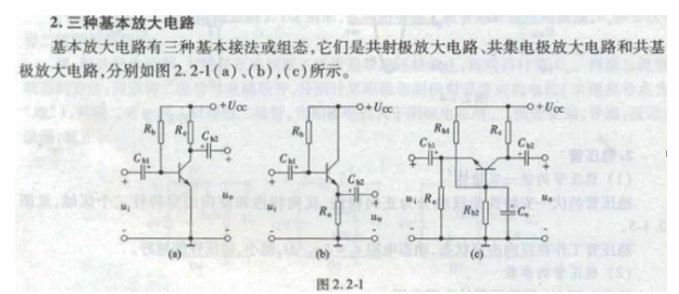 偏置電路偏置電阻