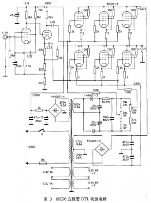 電子管OTL功放原理 電路