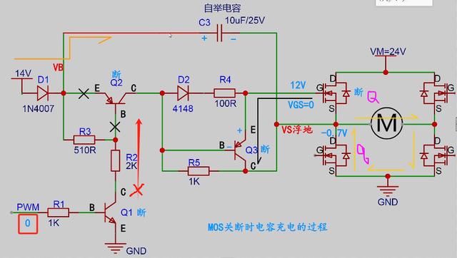 自舉電路 MOS管驅動 原理