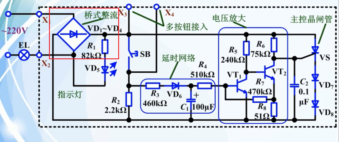 延時電路原理