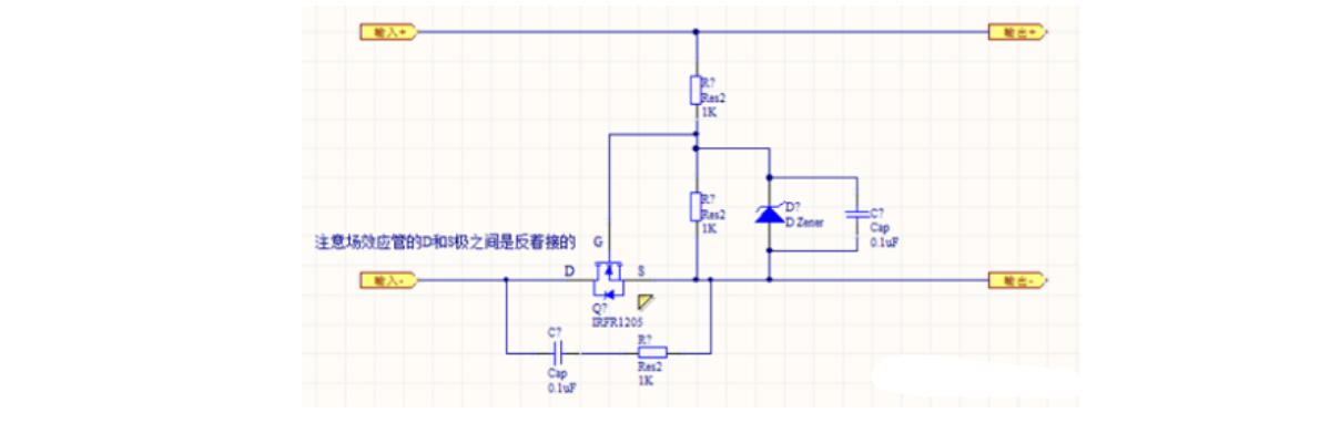 防反接電路